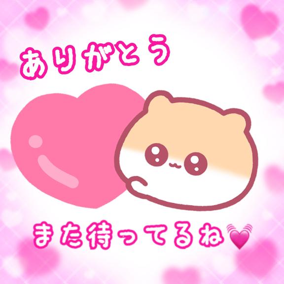 お礼💌福島からのお兄さん💓