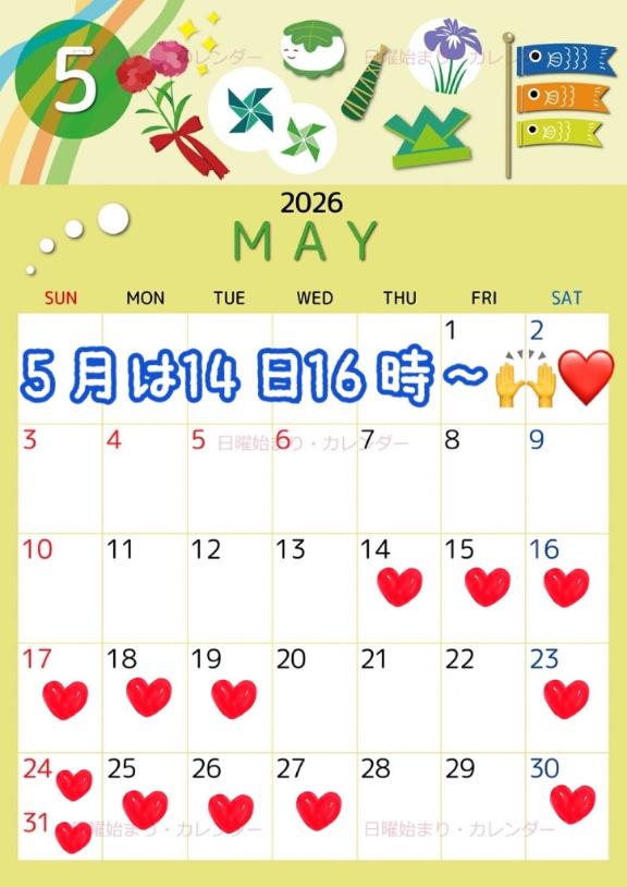 今向かっています❤️次18時〜🈳