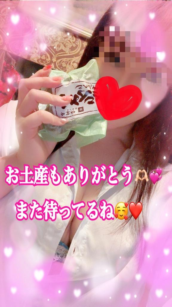 お礼💌茨城からのお兄さん💞