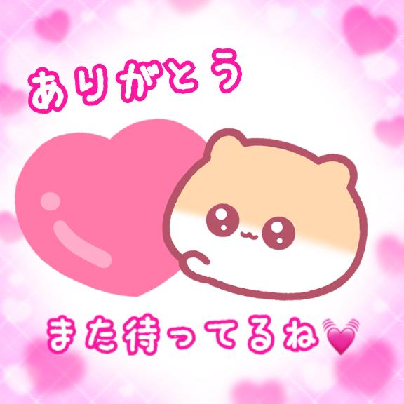 お礼💌名古屋からのお兄さん💓