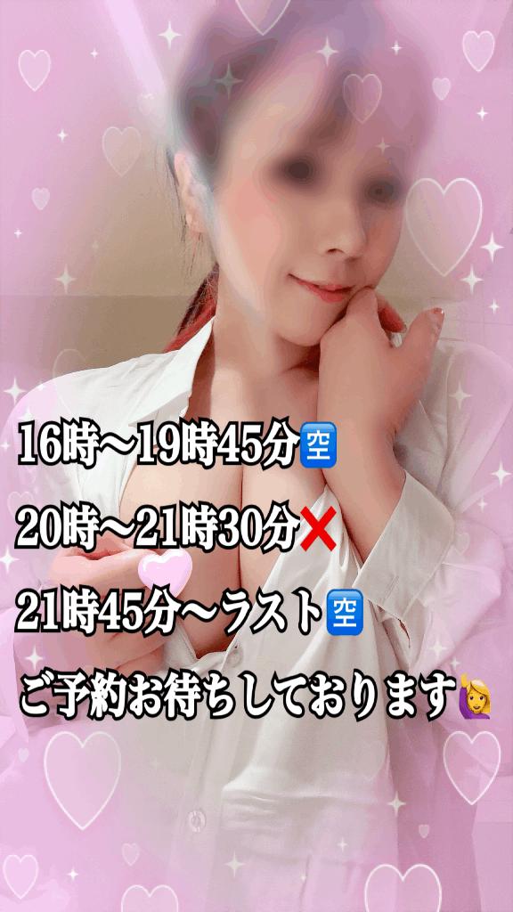今日16時〜😆ご予約状況💞