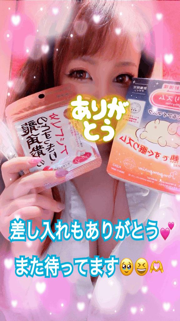 お礼💌先程のお兄さん💕