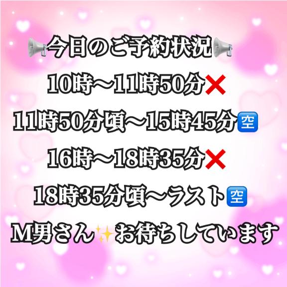 📢今日のご予約状況📢