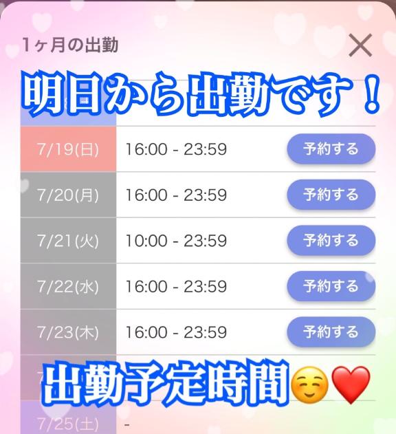 明日18時15分〜🈳