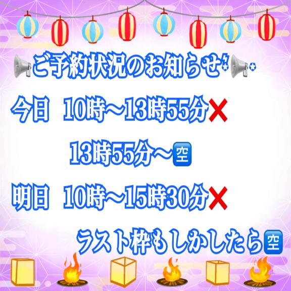 📢ご予約状況のお知らせ⋆͛📢⋆