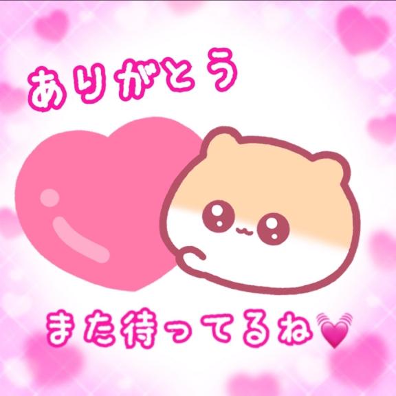 お礼💌スタートのお兄さん🩷️