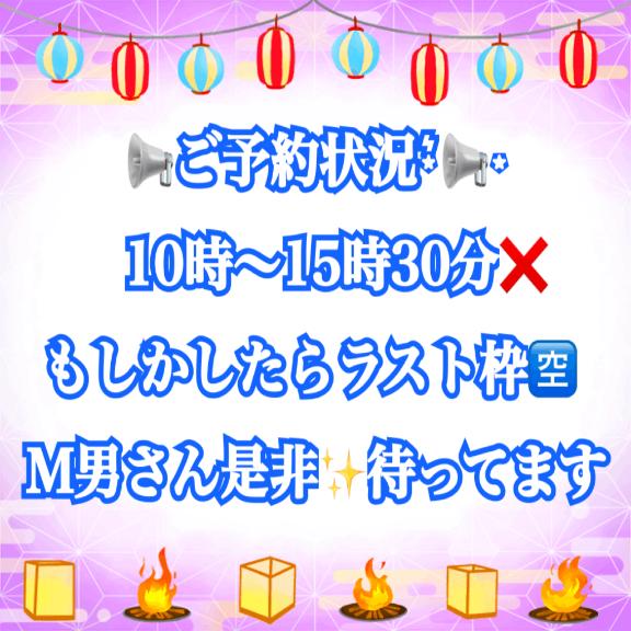 ラスト1枠？🈳？