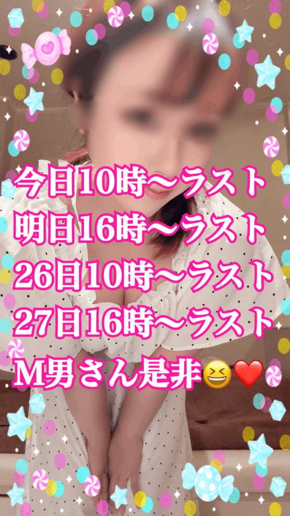 今日10時〜ラスト⭐️