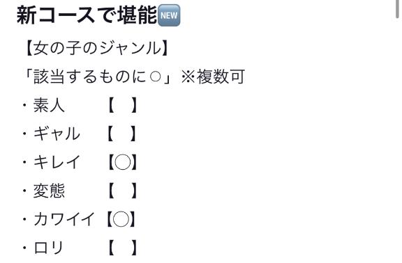 【お礼写メ日記】