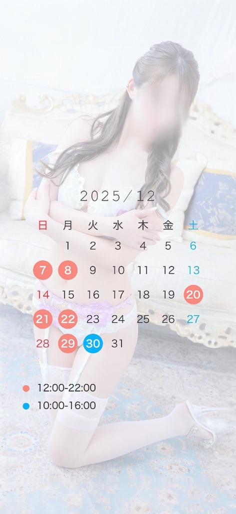 ♡12月出勤予定♡