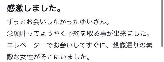 口コミ💌お礼