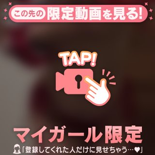 え…❤️どこみてんの？