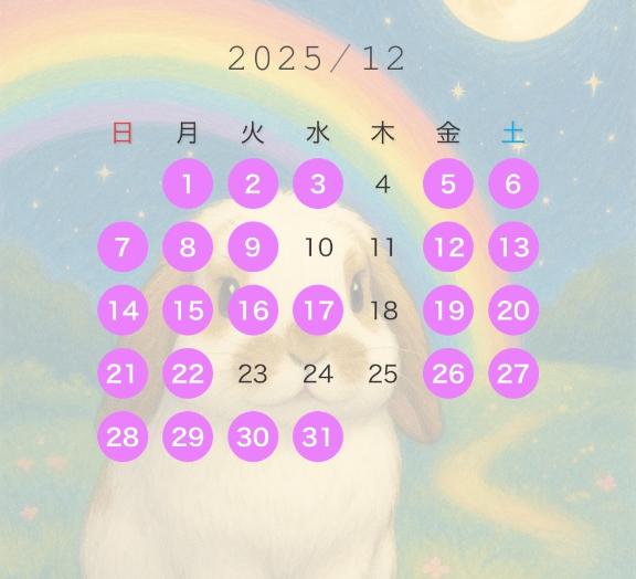 12月シフト(仮)🎄