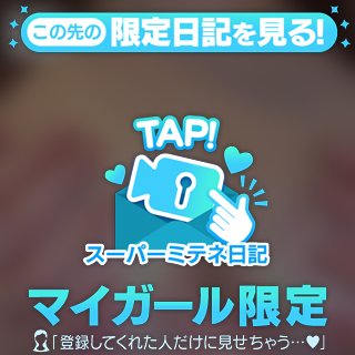 ｼｭｳｺﾞｳ(*｣´□`)｣