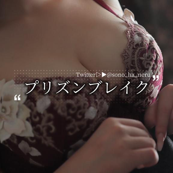 プリズンブレイク