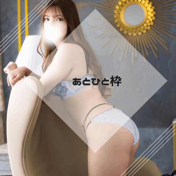 あと1枠