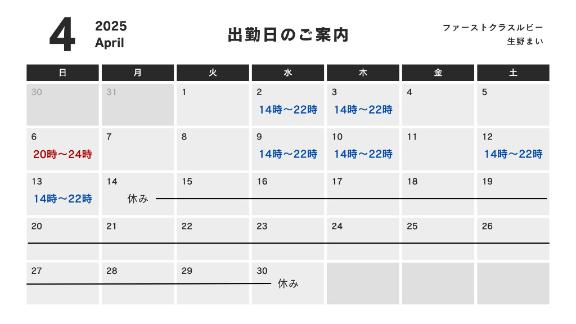 お知らせ。