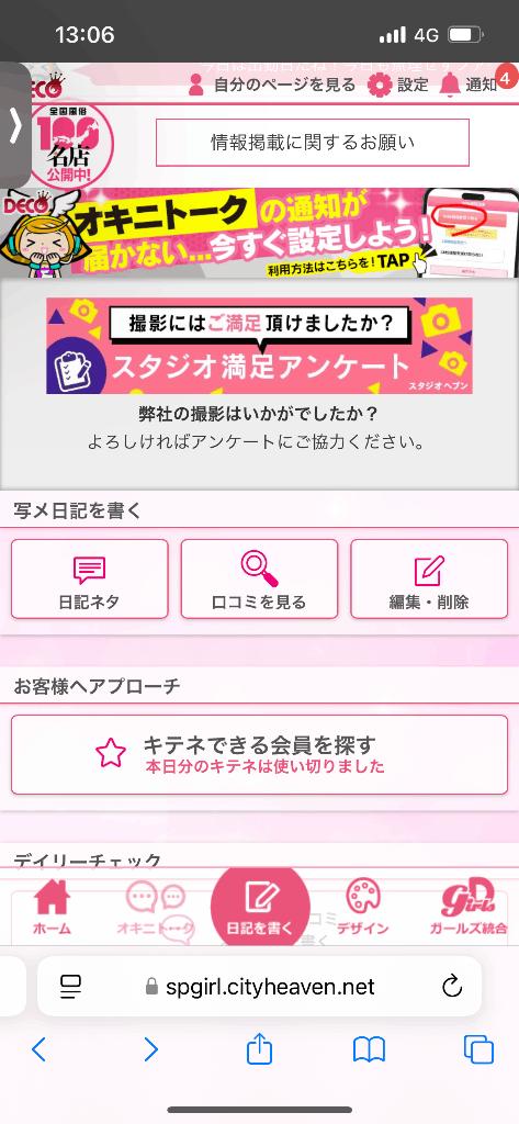 きてね