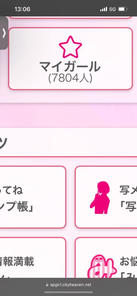 マイガール