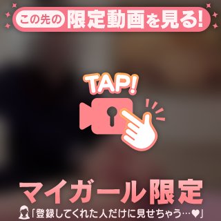 脱いじゃう...