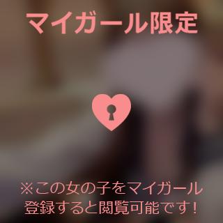 受付終了♡ちらっ