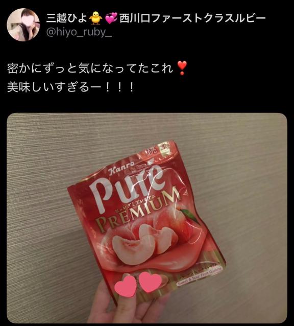 お肌もちもち〜っ♡