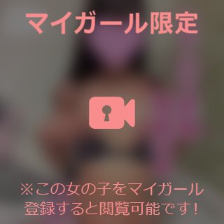 ❤️ムラムラ警報発動中❤️