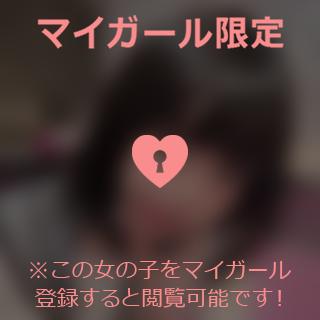 舐めさせて？♡