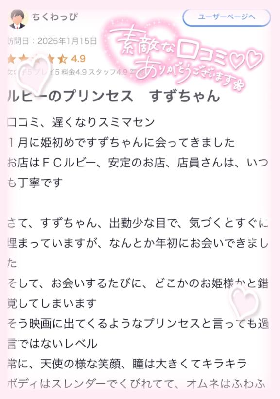 Cさんへ♡