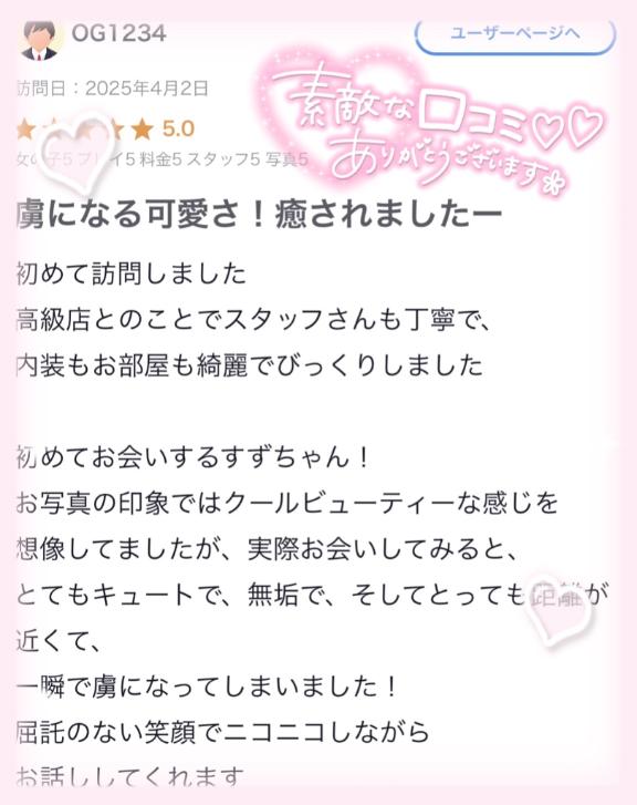 Oさんへ♡