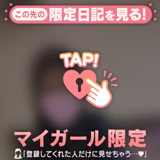いっぱい♡