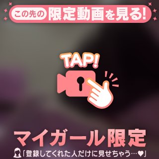 めくって🥺