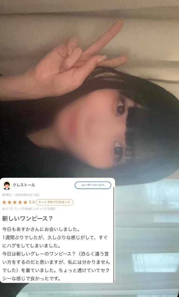 【お礼写メ日記】