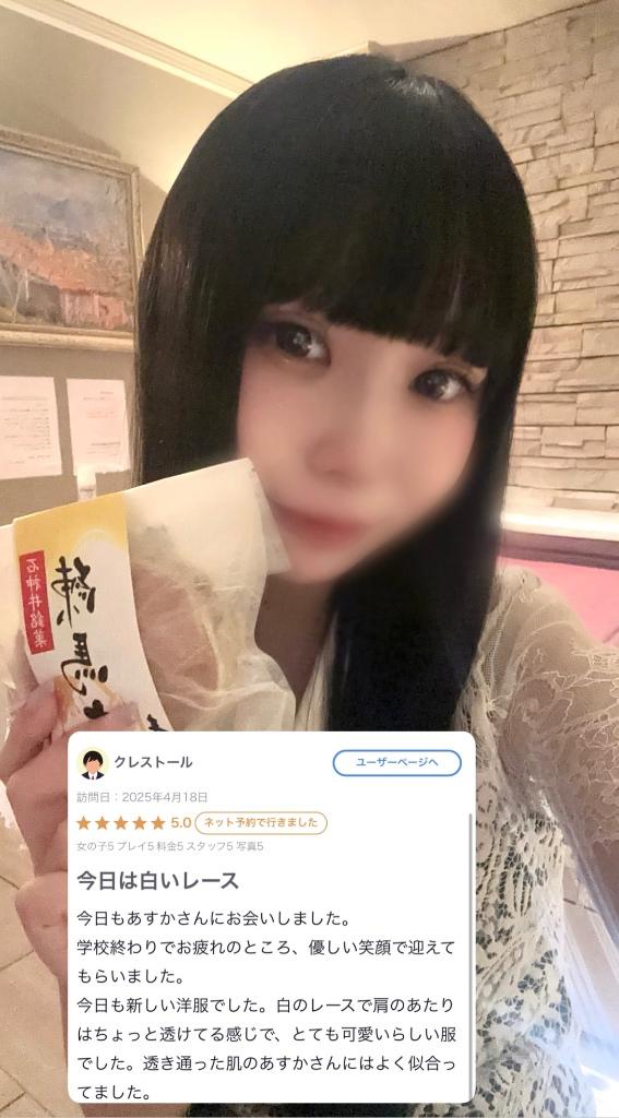 【お礼写メ日記】