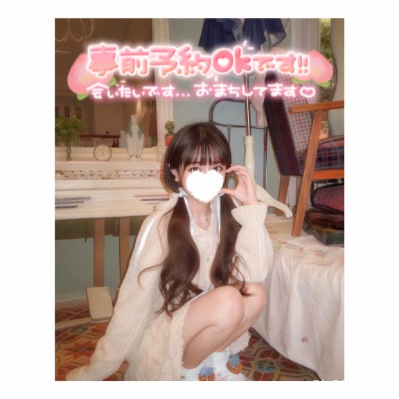 今日は何するの？♡