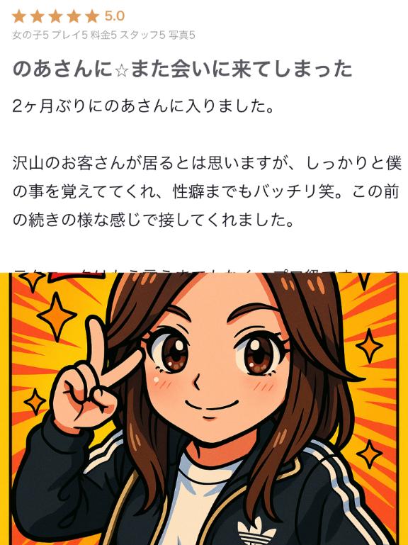 写メ日記サムネイル
