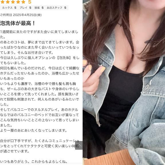 写メ日記サムネイル