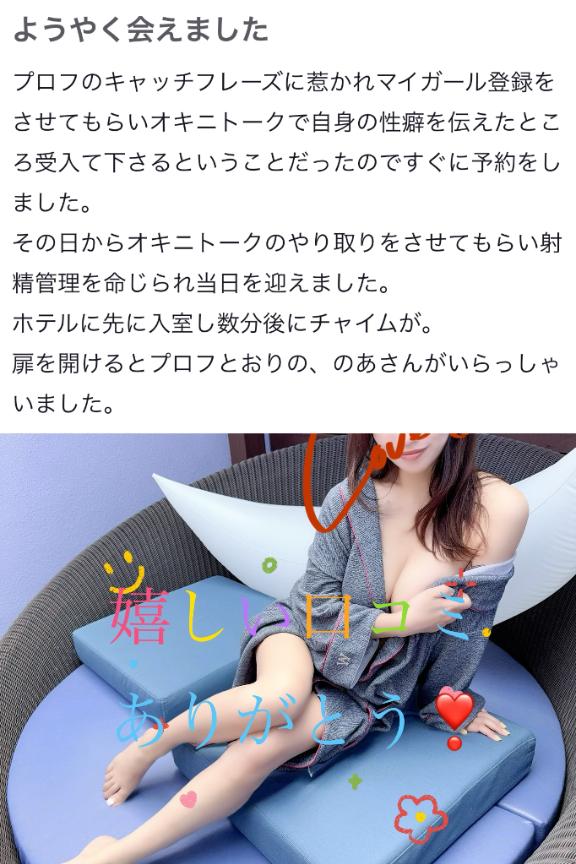 写メ日記サムネイル