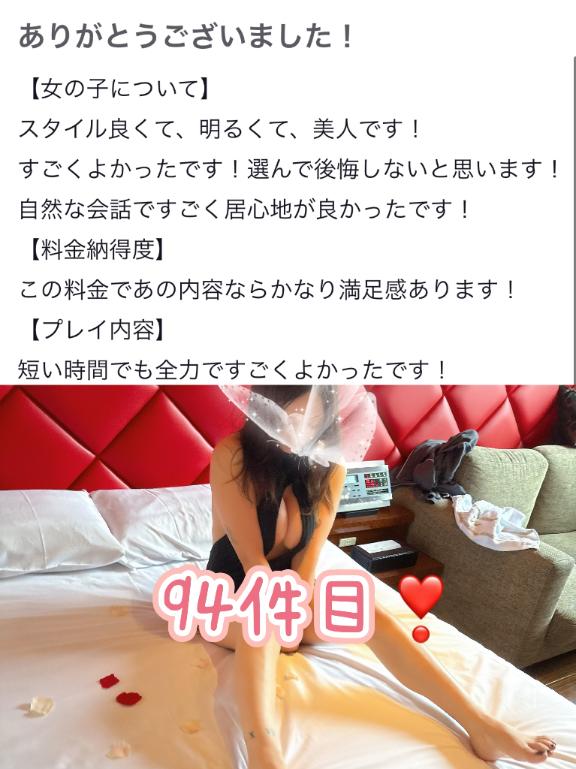 94件目❣️【お礼写メ日記】