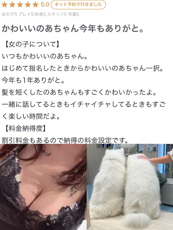 voxindaさん✨【お礼写メ日記】