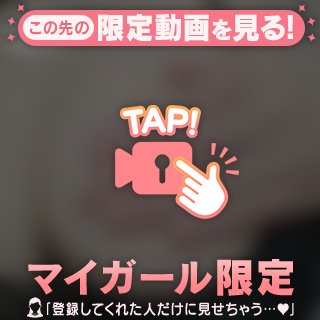 ぷにっ♡♡