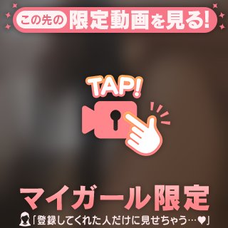 見てて