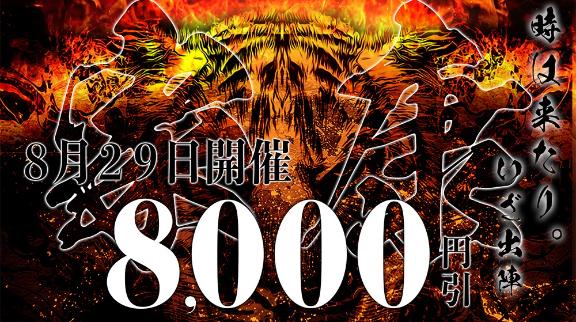 ヤっちゃってる