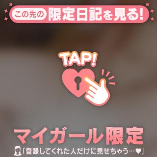 ○浴び、、、