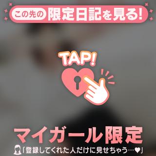 6日T様❤お礼日記