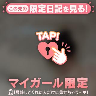 13日M様❤お礼日記