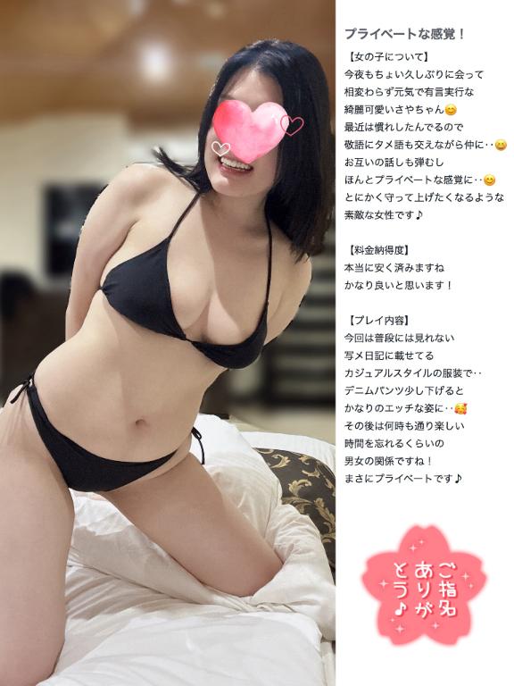 写メ日記サムネイル