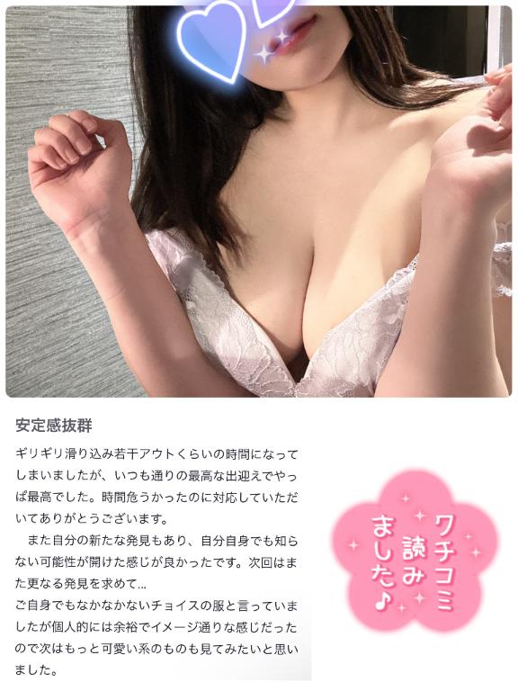 写メ日記サムネイル