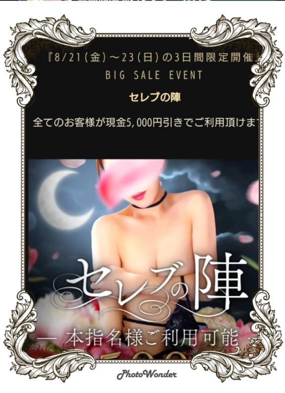 緊急イベント❤️