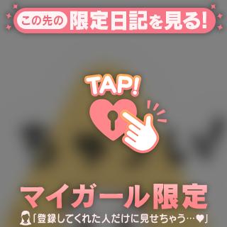 つづき   これ。。。 注意だよ♡マイガール登録様♡